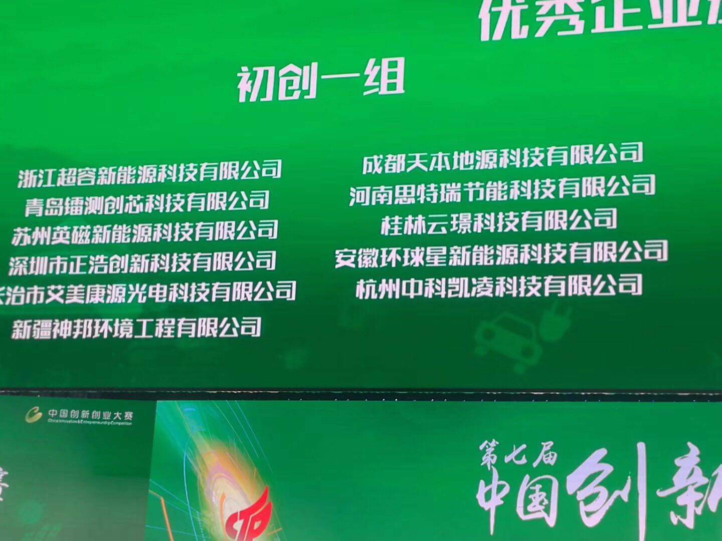 Bsports网页版登录入口科技荣获“双创”大赛全国优秀企业奖_桂林Bsports网页版登录入口科技有限公司